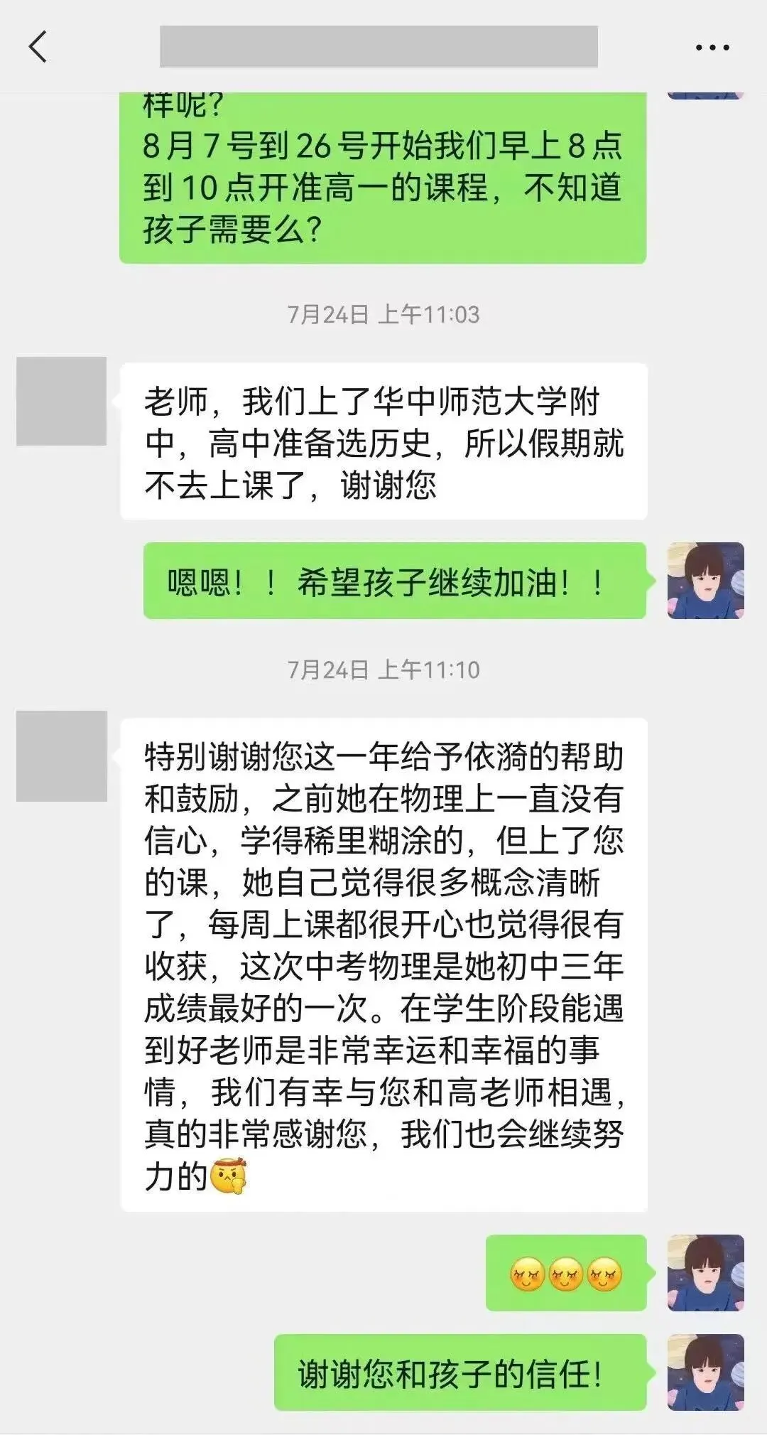 物理:2025秋期中成绩汇报;广东高考第3;珠海中考2个满分;2024秋一中年级23,文园满分-第16张图片-四季读书网 物理:2025秋期中成绩汇报;广东高考第3;珠海中考2个满分;2024秋一中年级23,文园满分-第16张图片-四季读书网