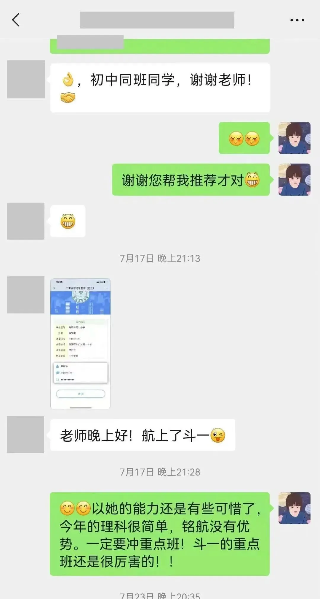 物理:2025秋期中成绩汇报;广东高考第3;珠海中考2个满分;2024秋一中年级23,文园满分-第18张图片-四季读书网 物理:2025秋期中成绩汇报;广东高考第3;珠海中考2个满分;2024秋一中年级23,文园满分-第18张图片-四季读书网