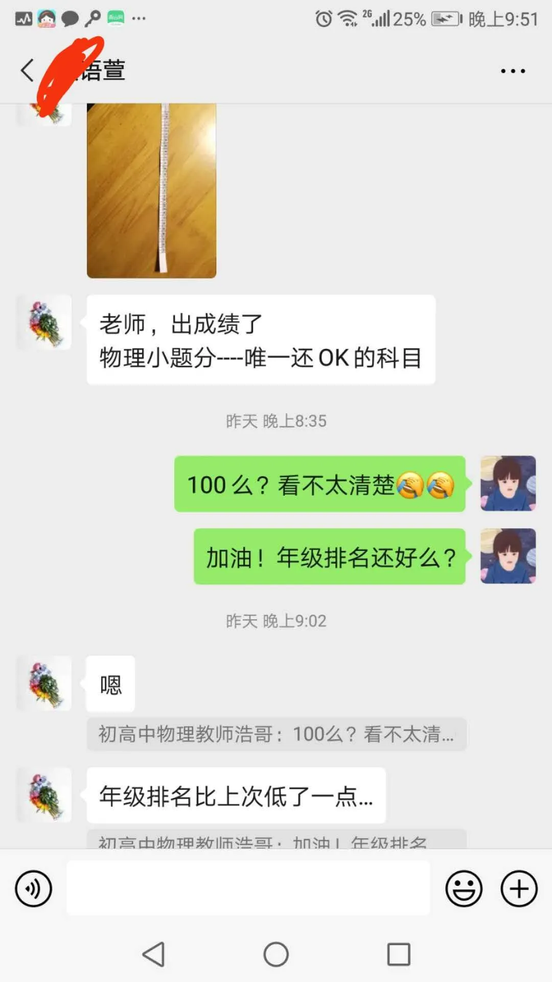 物理:2025秋期中成绩汇报;广东高考第3;珠海中考2个满分;2024秋一中年级23,文园满分-第23张图片-四季读书网 物理:2025秋期中成绩汇报;广东高考第3;珠海中考2个满分;2024秋一中年级23,文园满分-第23张图片-四季读书网