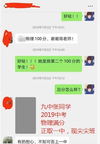 物理:2025秋期中成绩汇报;广东高考第3;珠海中考2个满分;2024秋一中年级23,文园满分-第25张图片-四季读书网 物理:2025秋期中成绩汇报;广东高考第3;珠海中考2个满分;2024秋一中年级23,文园满分-第25张图片-四季读书网