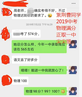 物理:2025秋期中成绩汇报;广东高考第3;珠海中考2个满分;2024秋一中年级23,文园满分-第24张图片-四季读书网 物理:2025秋期中成绩汇报;广东高考第3;珠海中考2个满分;2024秋一中年级23,文园满分-第24张图片-四季读书网