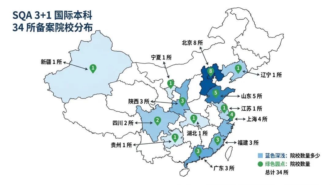 高考预估350分左右!优选教育部备案 SQA 3+1 国际本科,34 所院校学费 + 录取要求一次给你扒透-第3张图片-四季读书网 高考预估350分左右!优选教育部备案 SQA 3+1 国际本科,34 所院校学费 + 录取要求一次给你扒透-第3张图片-四季读书网