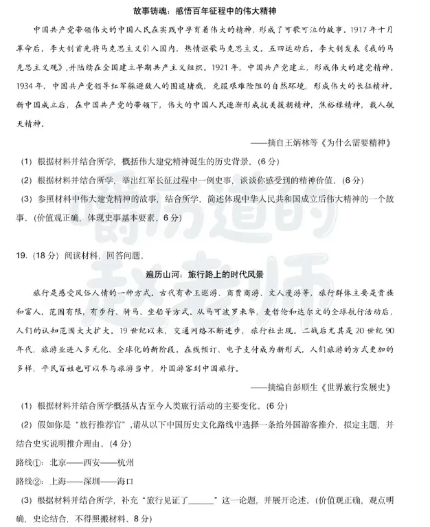 2026广东省中考全科真题及答案-第2张图片-四季读书网