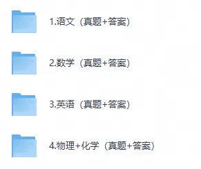 2026安徽省中考全科真题及答案-第1张图片-四季读书网