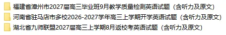 【优点英语】2026 最新试卷 9月第3周-第7张图片-四季读书网 【优点英语】2026 最新试卷 9月第3周-第7张图片-四季读书网