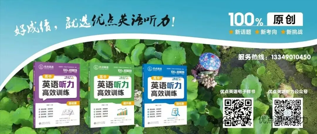 【优点英语】2026 最新试卷 9月第3周-第8张图片-四季读书网 【优点英语】2026 最新试卷 9月第3周-第8张图片-四季读书网