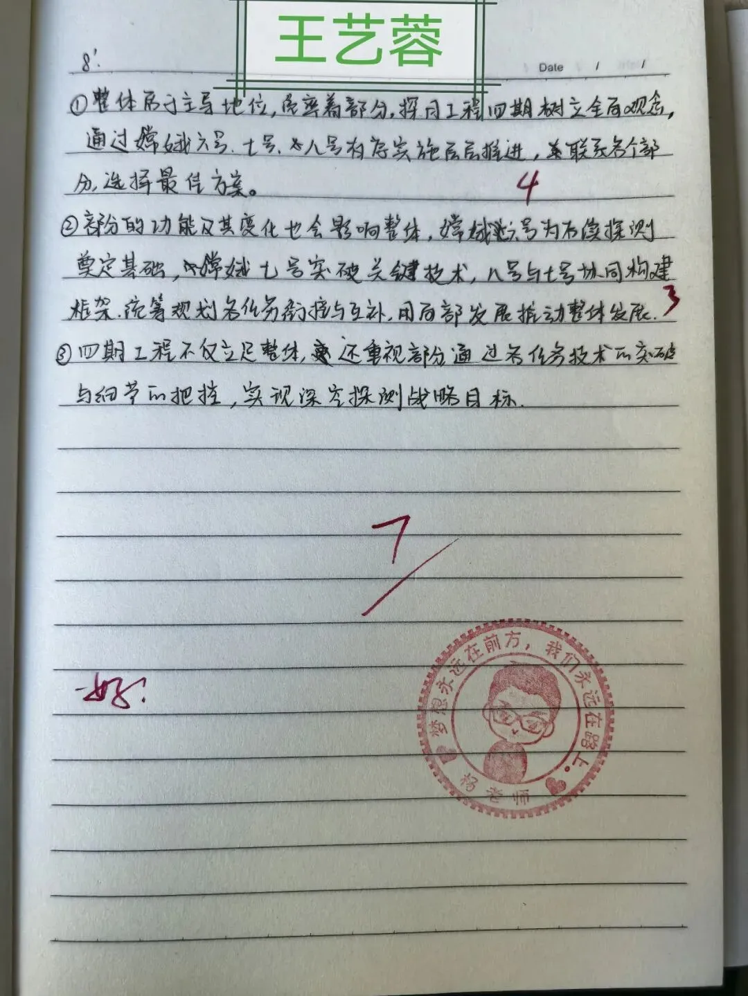9月20日政治小测优秀试卷展(附试题+答案)-第1张图片-四季读书网 9月20日政治小测优秀试卷展(附试题+答案)-第1张图片-四季读书网