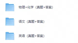 2026甘肃省中考全科真题及答案-第1张图片-四季读书网 2026甘肃省中考全科真题及答案-第1张图片-四季读书网