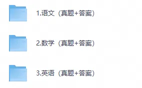 2026云南省中考全科真题及答案-第1张图片-四季读书网 2026云南省中考全科真题及答案-第1张图片-四季读书网
