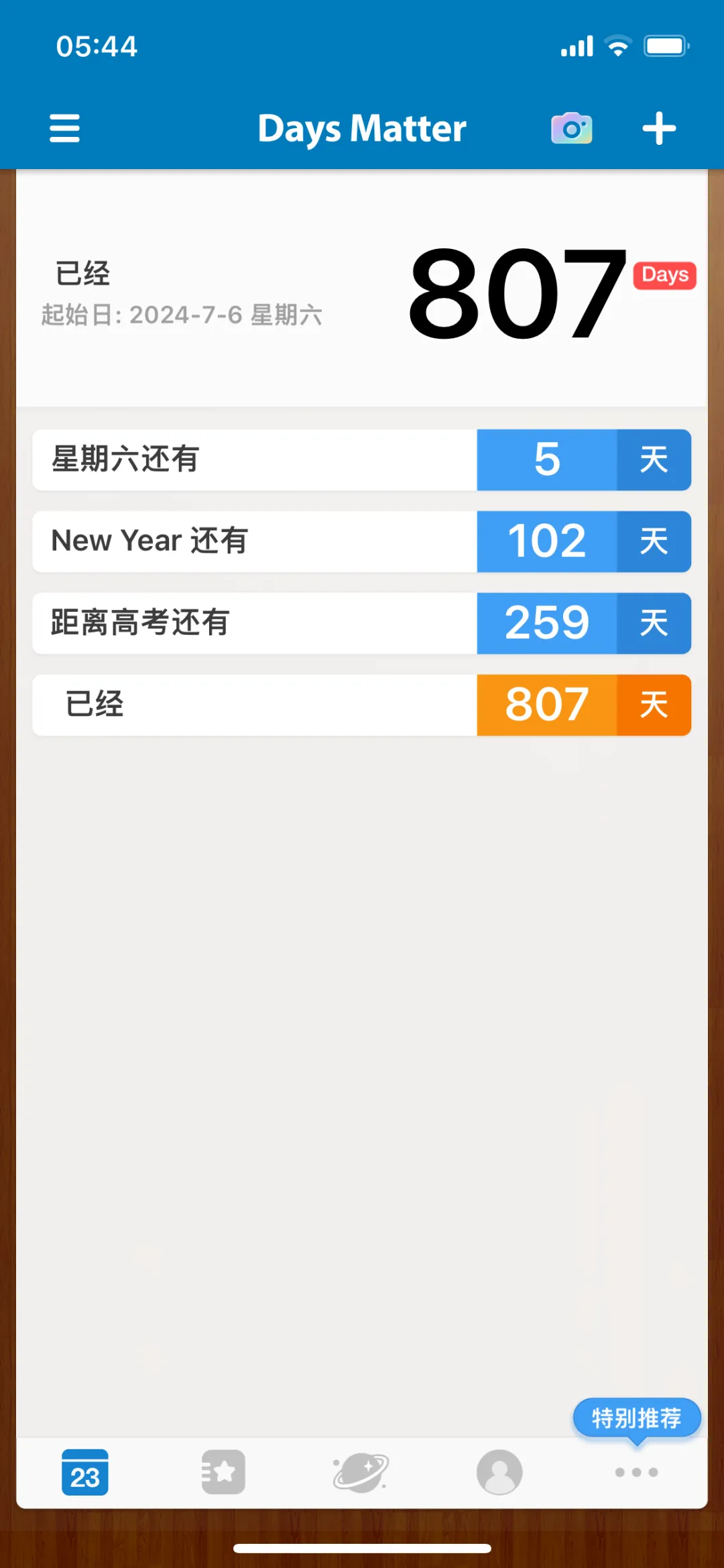 高考倒计时259天/忍住催促,是陪读妈妈最大的修行-第1张图片-四季读书网