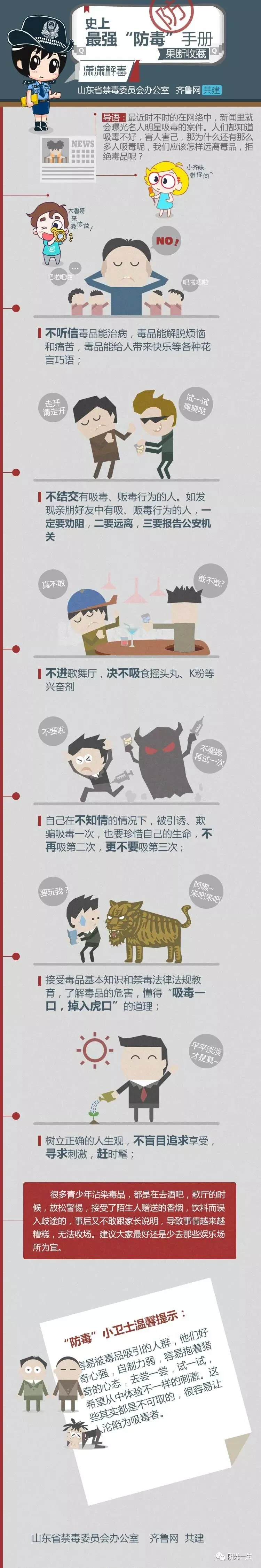 【过大年】大年初三为什么不能拜年?大年初三的秘密,你知道吗?-第18张图片-四季读书网 【过大年】大年初三为什么不能拜年?大年初三的秘密,你知道吗?-第18张图片-四季读书网