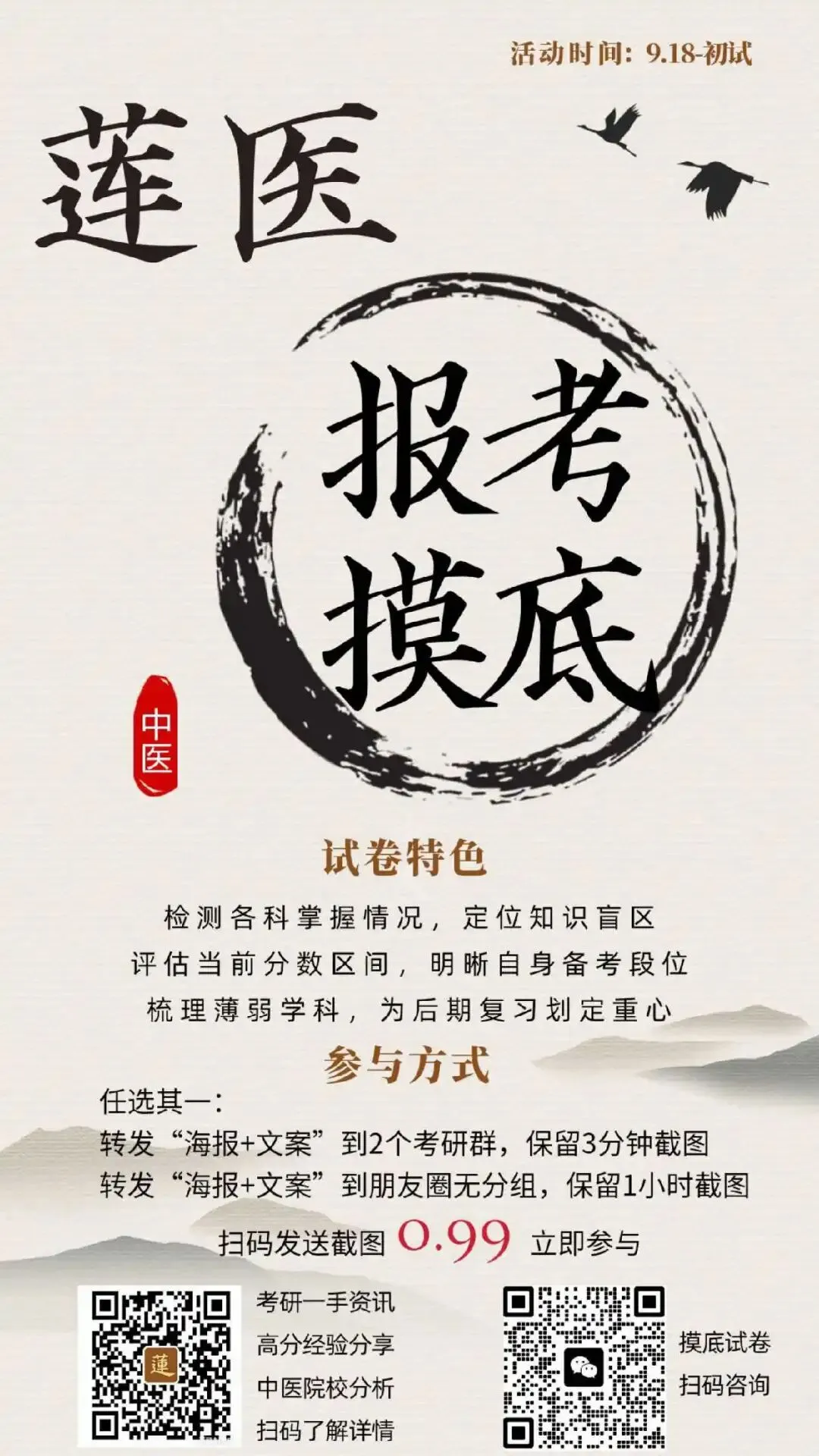 莲医考研 | 每日一题 真题精炼 | 23考研真题(第118题)-第3张图片-四季读书网 莲医考研 | 每日一题 真题精炼 | 23考研真题(第118题)-第3张图片-四季读书网