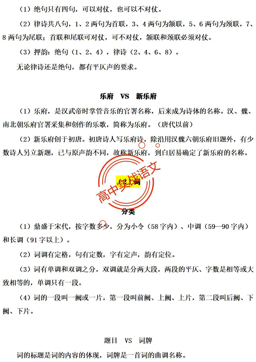 【三层解码】【真题+教材+考点】古诗鉴赏【7年古诗真题+教材内古诗】表格梳理+【11大古诗考点+近年】详细解析-第55张图片-四季读书网 【三层解码】【真题+教材+考点】古诗鉴赏【7年古诗真题+教材内古诗】表格梳理+【11大古诗考点+近年】详细解析-第55张图片-四季读书网