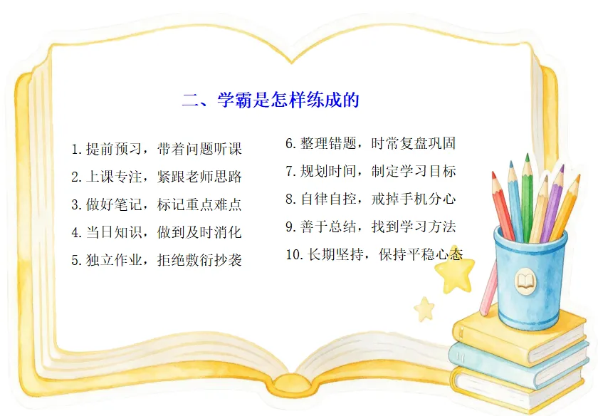 【活力·龙湖】以青春之名,赴梦想之约!初三,我们准备好了!-第21张图片-四季读书网