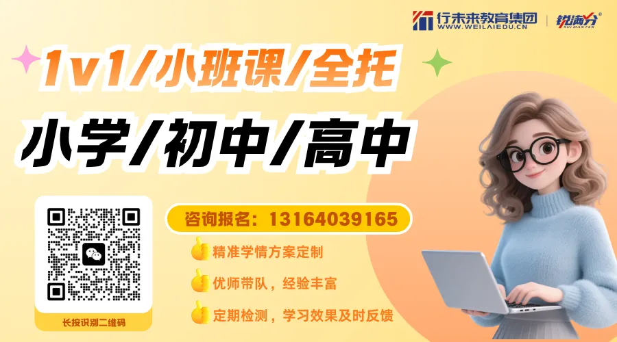 北京昌平初三家长收藏!昌平区公办高中录取分数线汇总,一文锁定目标校-第1张图片-四季读书网 北京昌平初三家长收藏!昌平区公办高中录取分数线汇总,一文锁定目标校-第1张图片-四季读书网