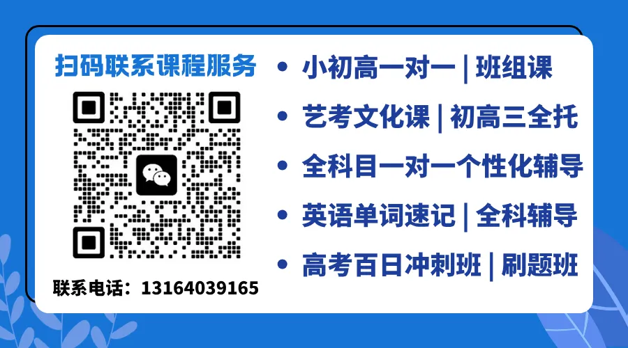 北京昌平初三家长收藏!昌平区公办高中录取分数线汇总,一文锁定目标校-第5张图片-四季读书网 北京昌平初三家长收藏!昌平区公办高中录取分数线汇总,一文锁定目标校-第5张图片-四季读书网