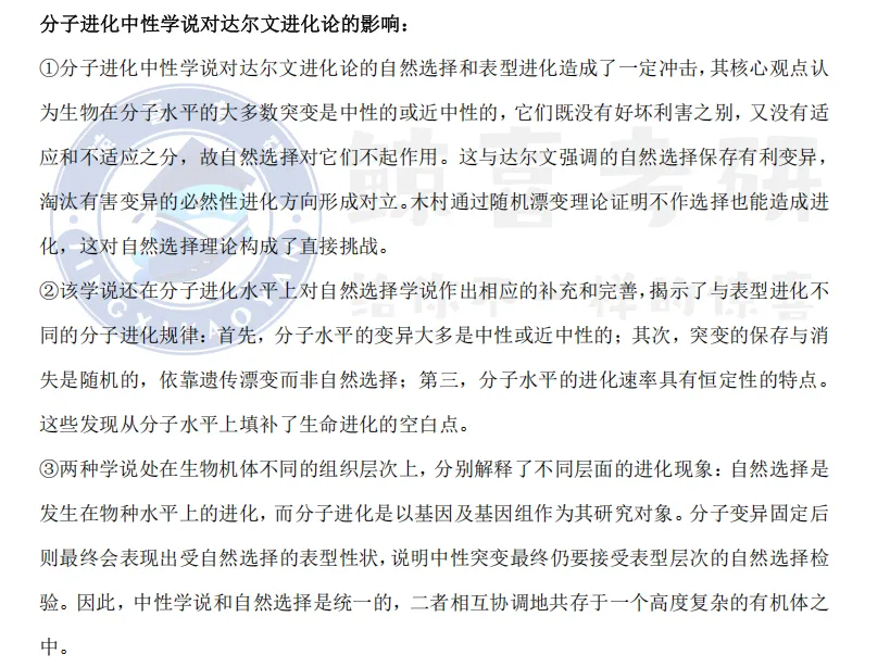 中科院生物类考研|背诵宝典 + 历年真题,双资料上线!覆盖最新一年,试看开放-第20张图片-四季读书网 中科院生物类考研|背诵宝典 + 历年真题,双资料上线!覆盖最新一年,试看开放-第20张图片-四季读书网