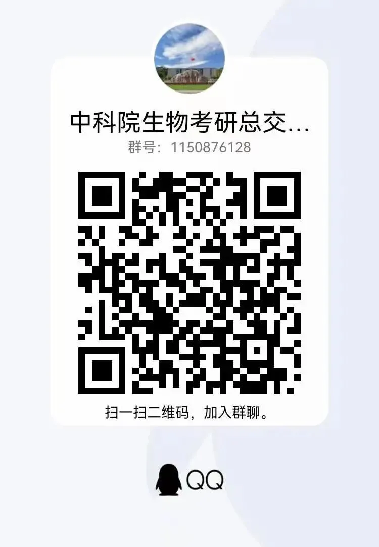 中科院生物类考研|背诵宝典 + 历年真题,双资料上线!覆盖最新一年,试看开放-第28张图片-四季读书网 中科院生物类考研|背诵宝典 + 历年真题,双资料上线!覆盖最新一年,试看开放-第28张图片-四季读书网