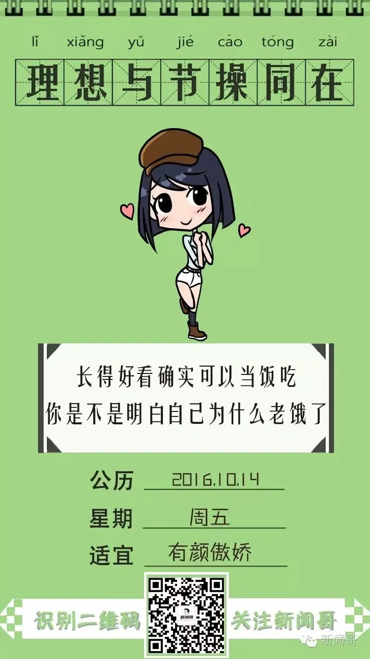 初三学生困电梯5小时,淡定求救并写完作业!我一心只有学习!-第40张图片-四季读书网 初三学生困电梯5小时,淡定求救并写完作业!我一心只有学习!-第40张图片-四季读书网