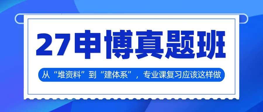 马理论申博精讲|清华马院27笔试真题解析:中国化原著的理解-第2张图片-四季读书网 马理论申博精讲|清华马院27笔试真题解析:中国化原著的理解-第2张图片-四季读书网