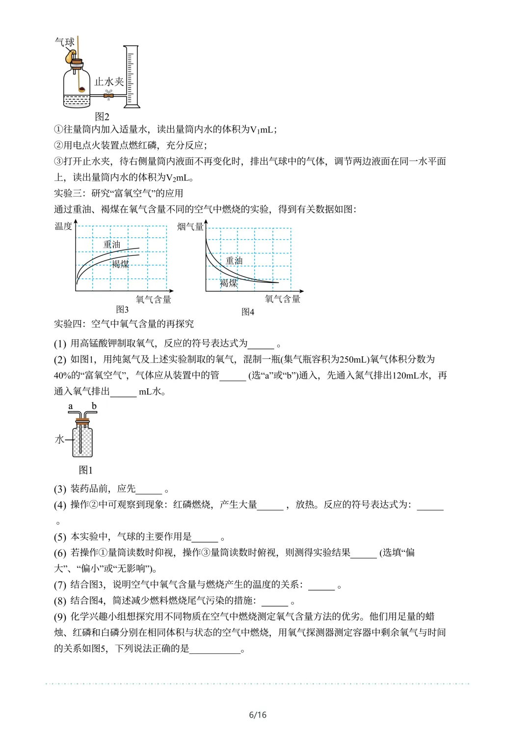 资料分享|南通市区初三月考资料合集-第7张图片-四季读书网