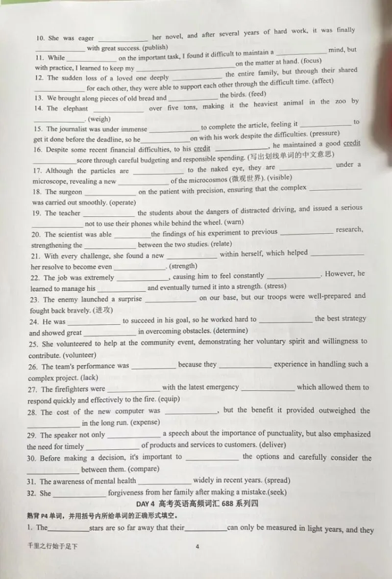 高考英语688高频词汇填空版-第4张图片-四季读书网 高考英语688高频词汇填空版-第4张图片-四季读书网
