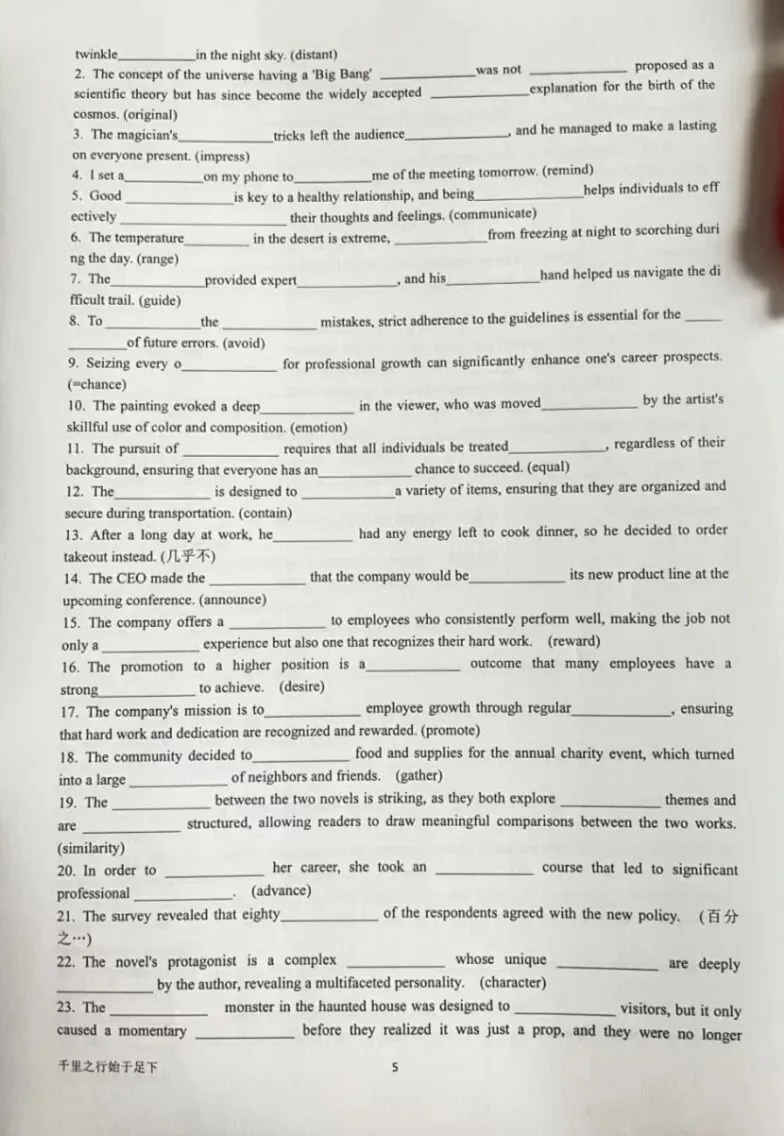 高考英语688高频词汇填空版-第5张图片-四季读书网 高考英语688高频词汇填空版-第5张图片-四季读书网