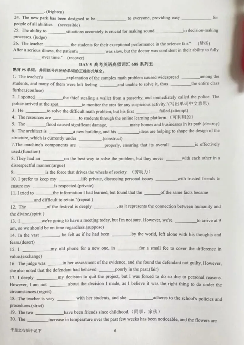 高考英语688高频词汇填空版-第6张图片-四季读书网 高考英语688高频词汇填空版-第6张图片-四季读书网