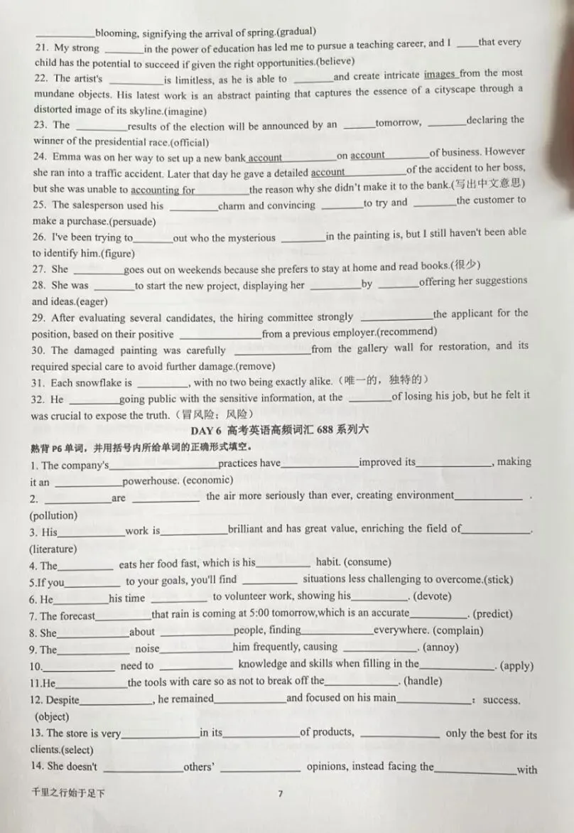 高考英语688高频词汇填空版-第7张图片-四季读书网 高考英语688高频词汇填空版-第7张图片-四季读书网