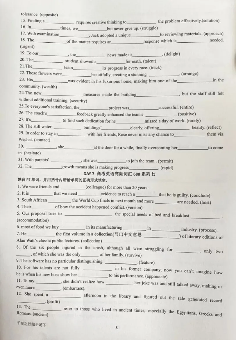 高考英语688高频词汇填空版-第8张图片-四季读书网 高考英语688高频词汇填空版-第8张图片-四季读书网