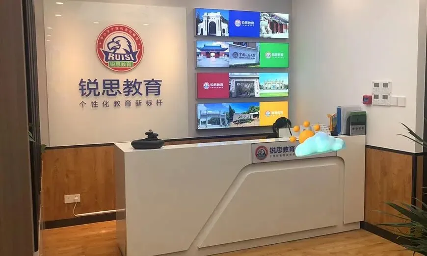 全封闭高考一对一冲刺|太原锐思2027届招生简章(含费用/管理模式)-第1张图片-四季读书网 全封闭高考一对一冲刺|太原锐思2027届招生简章(含费用/管理模式)-第1张图片-四季读书网