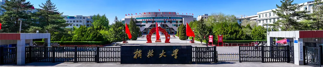 2027高考 | 榆林大学2026年在陕各专业(包含公费农科生)招生分数-第2张图片-四季读书网