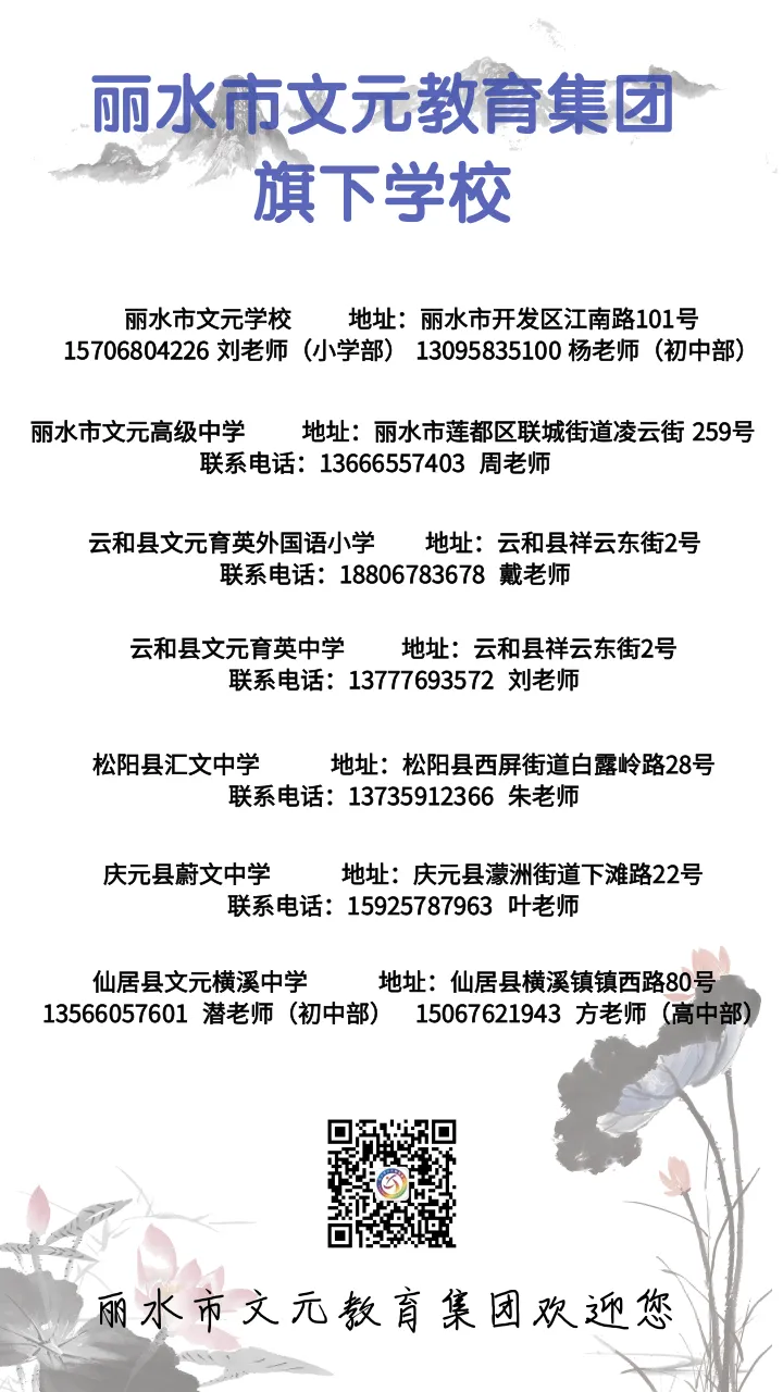 凝心聚力谋中考 精研细抓促提升——丽水市文元学校召开初三教学工作专题会议-第11张图片-四季读书网 凝心聚力谋中考 精研细抓促提升——丽水市文元学校召开初三教学工作专题会议-第11张图片-四季读书网
