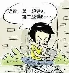 @所有考生!预热高考,警惕“骗局”-第2张图片-四季读书网