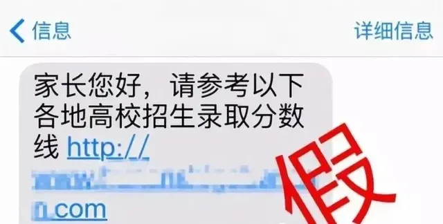 @所有考生!预热高考,警惕“骗局”-第3张图片-四季读书网