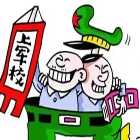 @所有考生!预热高考,警惕“骗局”-第6张图片-四季读书网