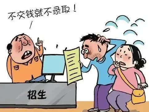 @所有考生!预热高考,警惕“骗局”-第7张图片-四季读书网