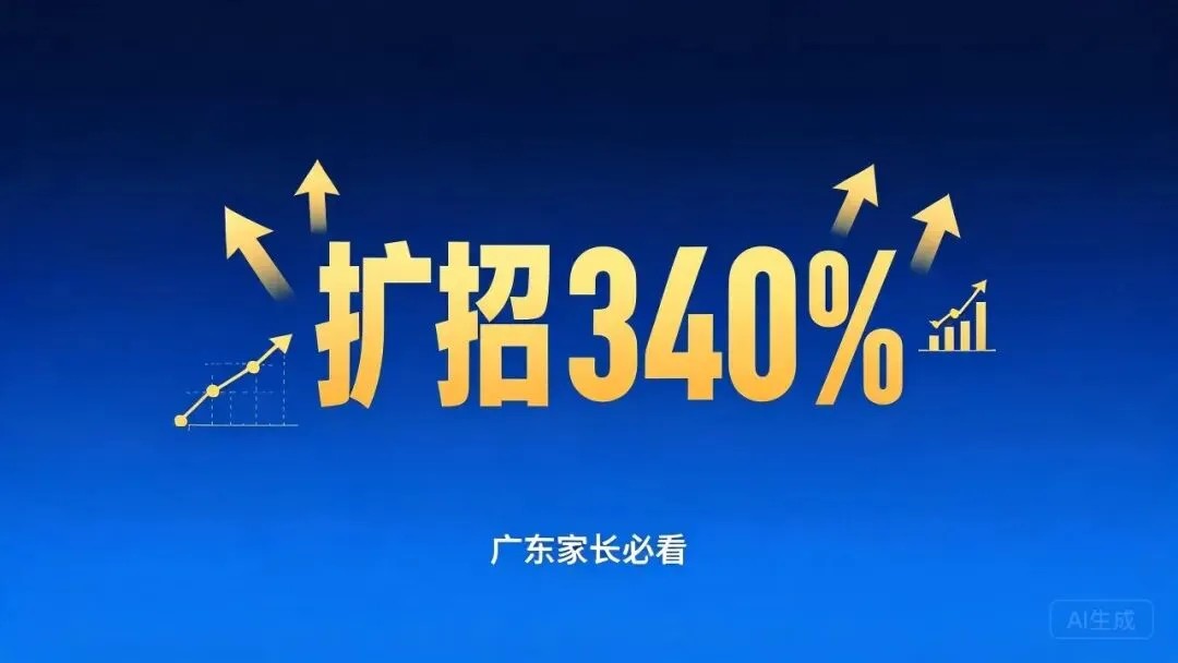 中考708分上中职?中本贯通30:1报录比,家长该醒醒了-第1张图片-四季读书网