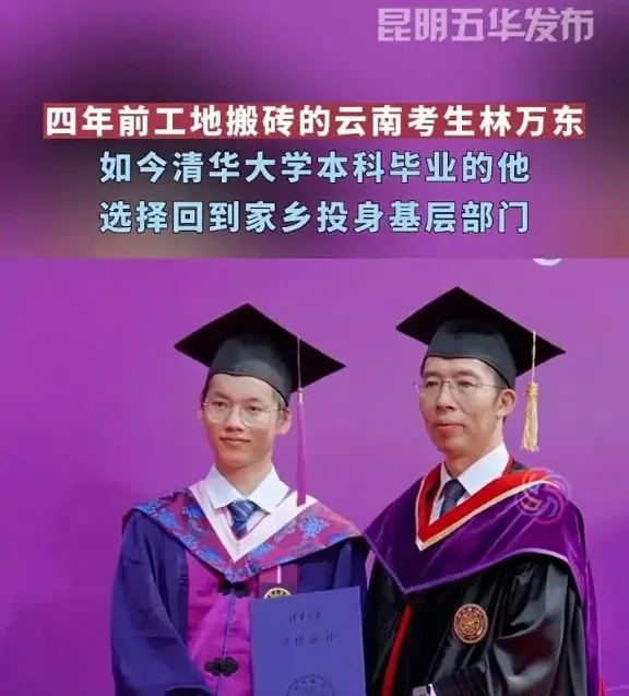 高考713分的搬砖男孩,曾被嘲“考入清华也没用”,如今毕业去了这里......-第18张图片-四季读书网