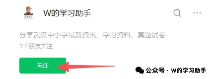【历史】历年武汉各校九(上)第一次月考试卷(15余份)-第2张图片-四季读书网