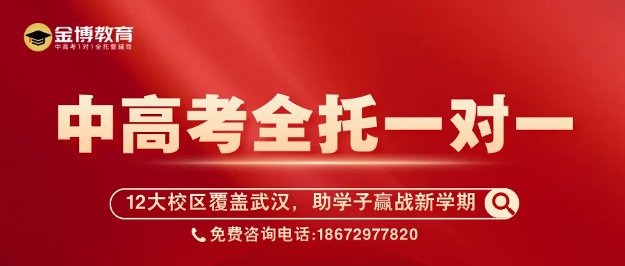武汉2027届高三九调·英语试卷分析-第1张图片-四季读书网
