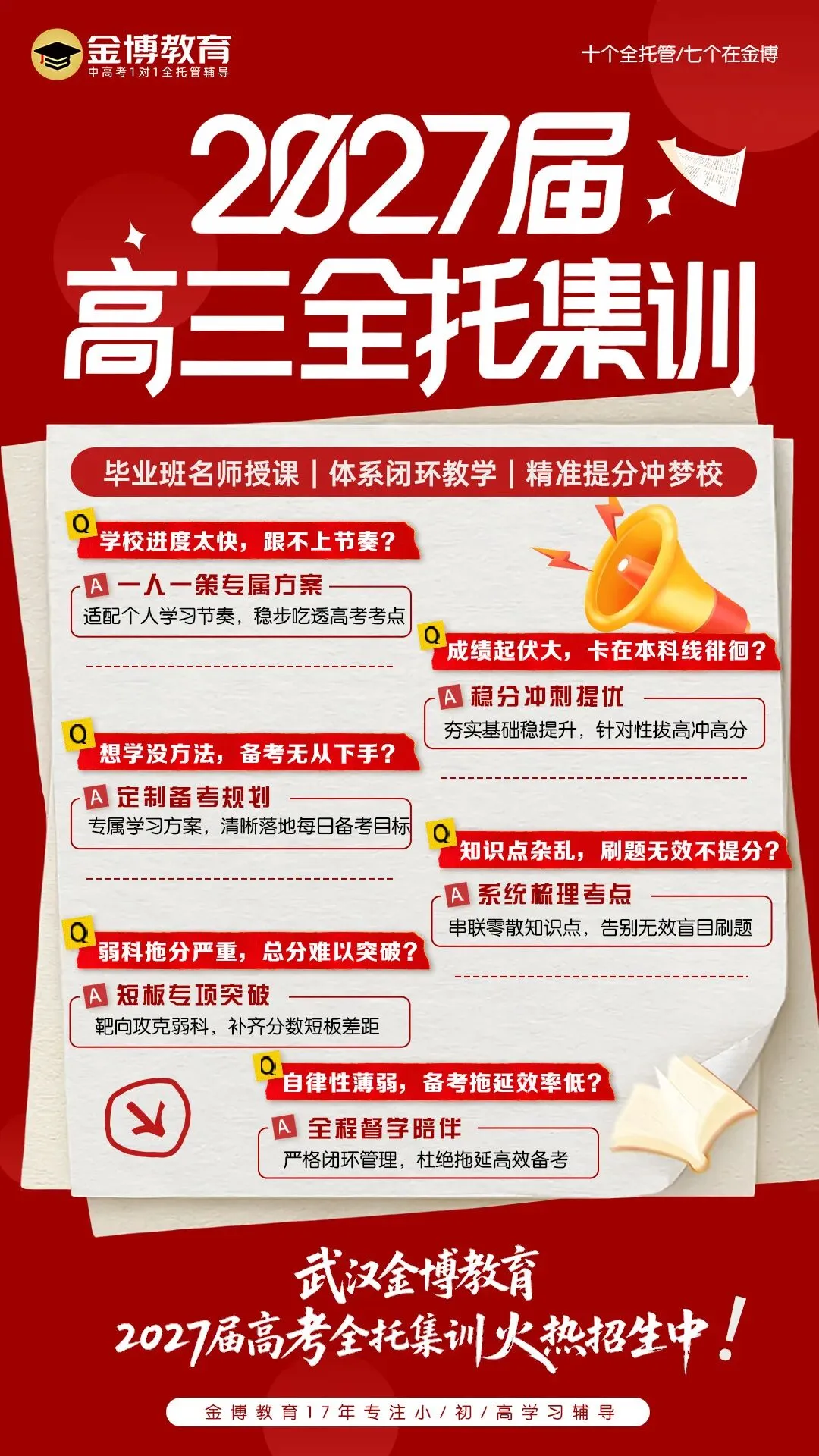 武汉2027届高三九调·英语试卷分析-第10张图片-四季读书网