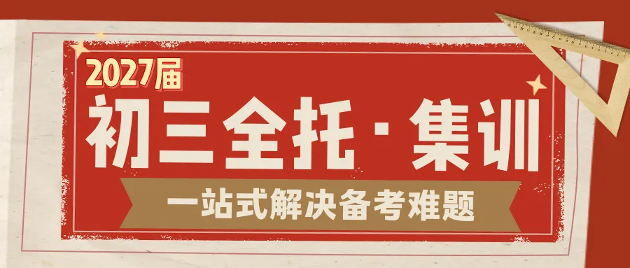武汉2027届高三九调·英语试卷分析-第12张图片-四季读书网