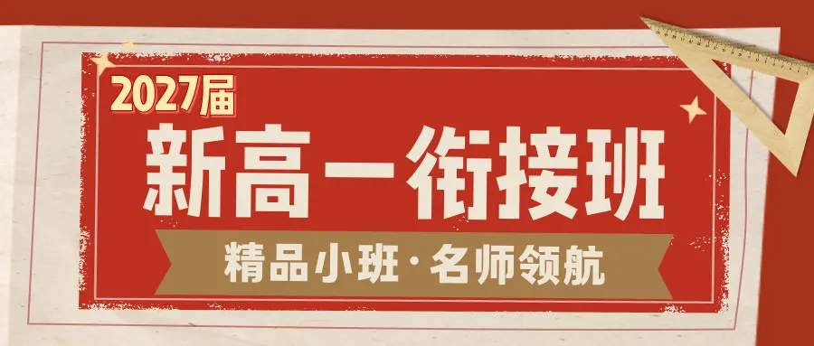 武汉2027届高三九调·英语试卷分析-第13张图片-四季读书网