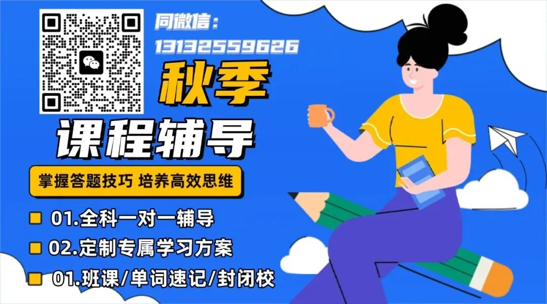 锐满分教育:临沂市兰山区|初三中考全科秋季冲刺补差-第20张图片-四季读书网