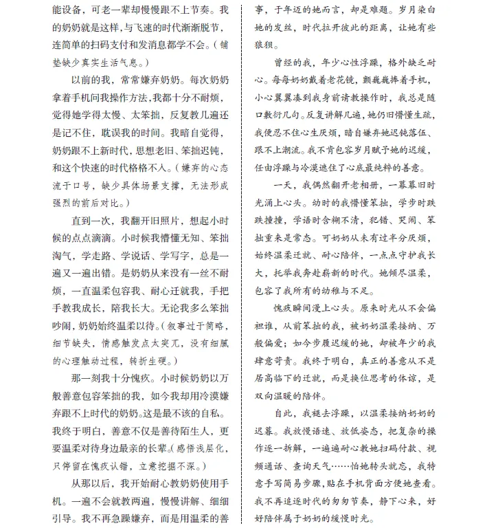 送你一把中考作文的“标尺”:拆解评分标卷,读懂高分逻辑,明确升级思路-第8张图片-四季读书网
