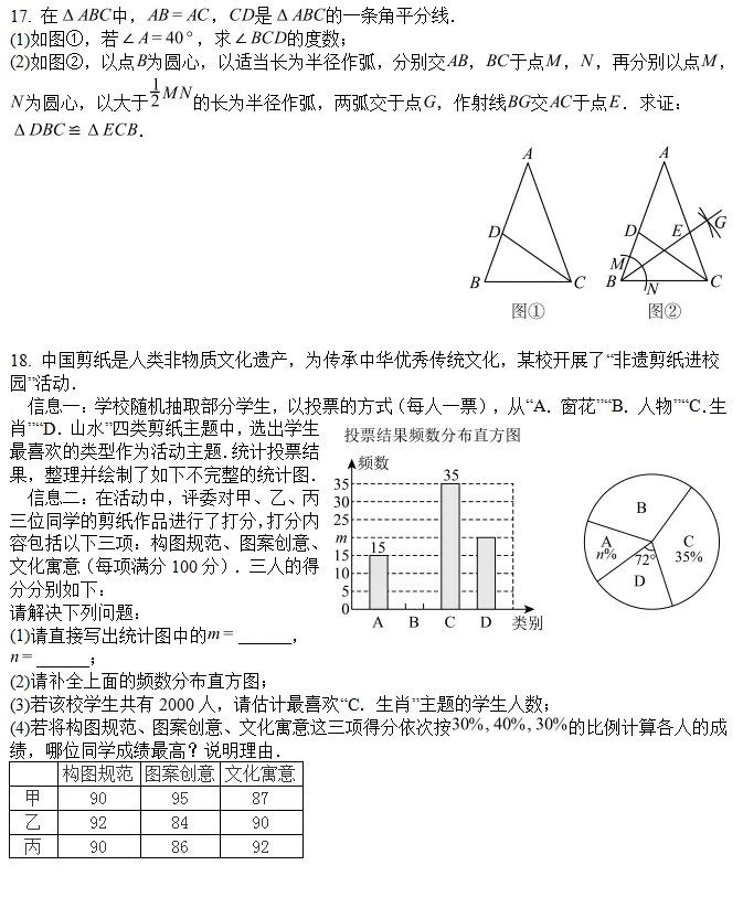 2026年山东省淄博中考数学真题(完整版)及压轴第23题详解(旋转综合考察)-第4张图片-四季读书网