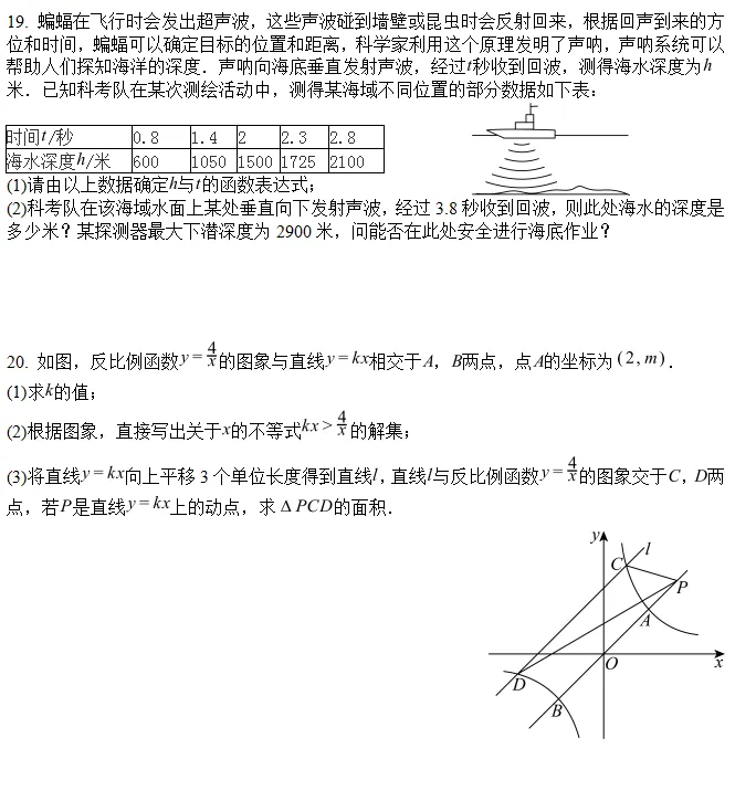 2026年山东省淄博中考数学真题(完整版)及压轴第23题详解(旋转综合考察)-第5张图片-四季读书网