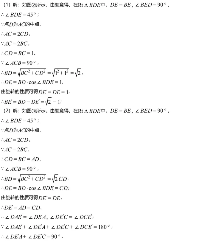 2026年山东省淄博中考数学真题(完整版)及压轴第23题详解(旋转综合考察)-第8张图片-四季读书网