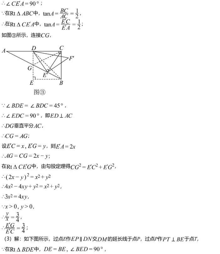 2026年山东省淄博中考数学真题(完整版)及压轴第23题详解(旋转综合考察)-第9张图片-四季读书网